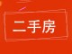 锦湖公寓